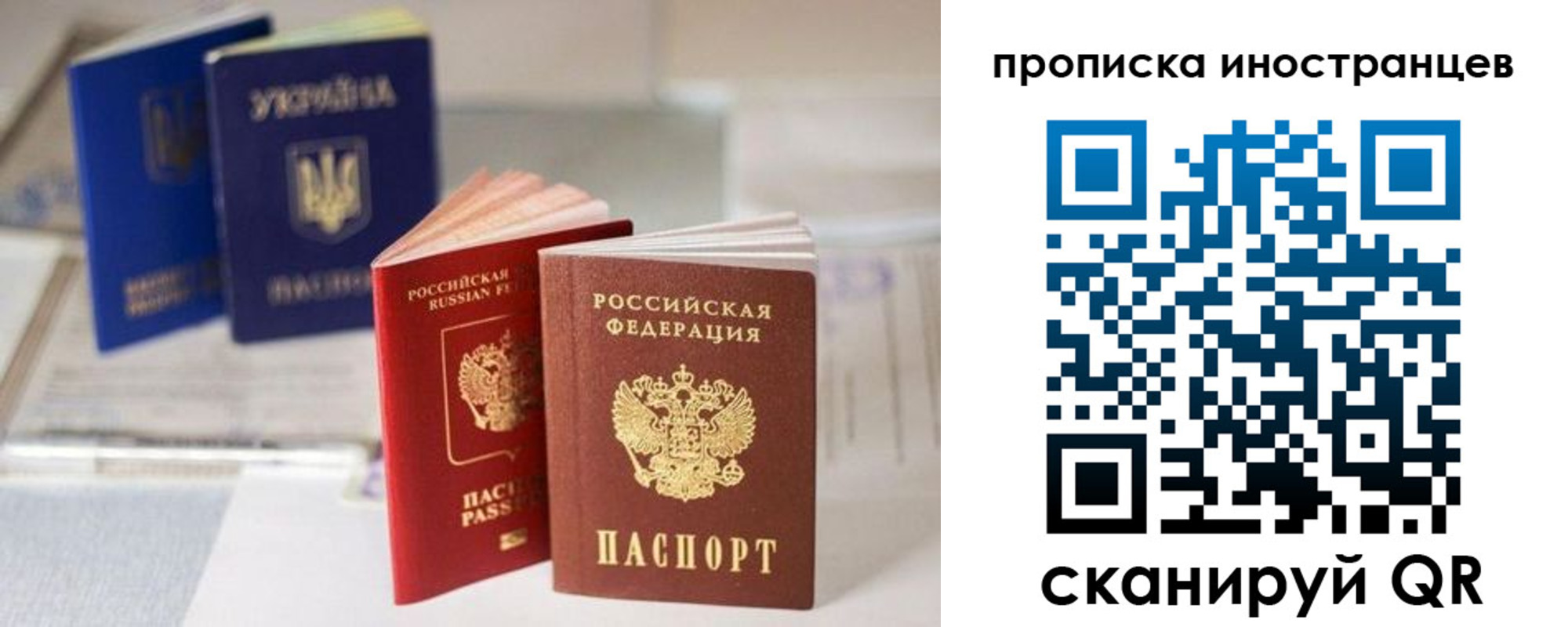 прописка для кредита в Яровом